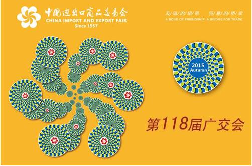 廣交會(huì )是什么?4張圖就能看懂